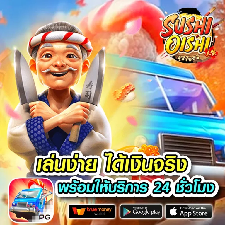 luckyall99 ทางเข้า